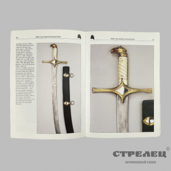 картинка — книга «кавказское оружие из государственного эрмитажа»