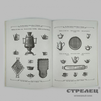 картинка книга «мельхиоровые изделия ао норблин, бр. бух и т. вернер»  