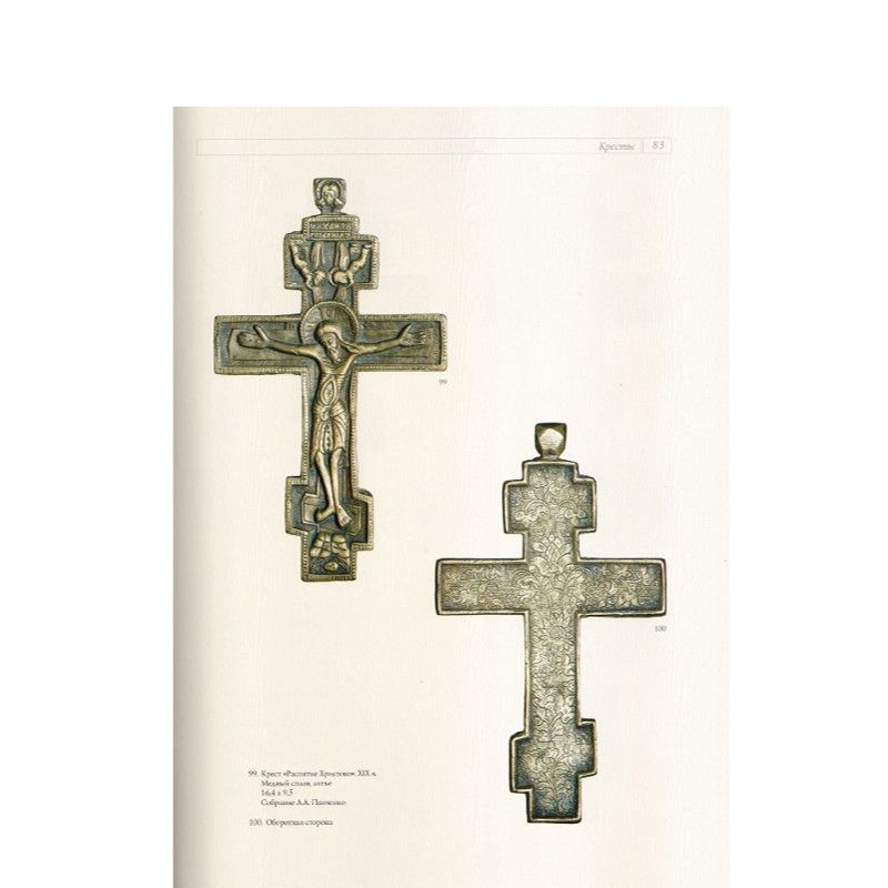 картинка иконы и кресты кузнецкого края