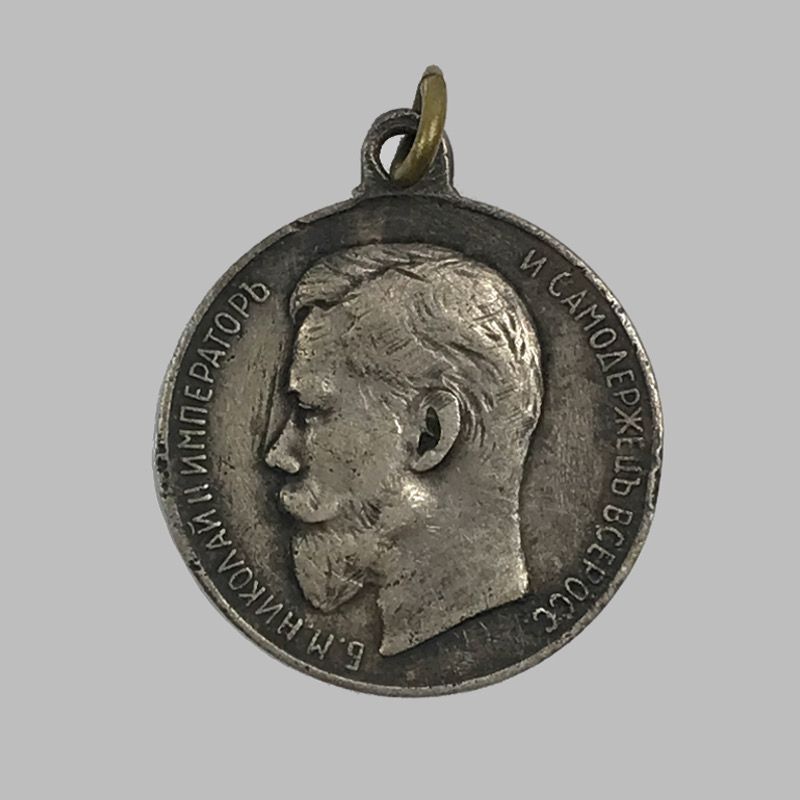 картинка Медаль «За Усердие», Николай II