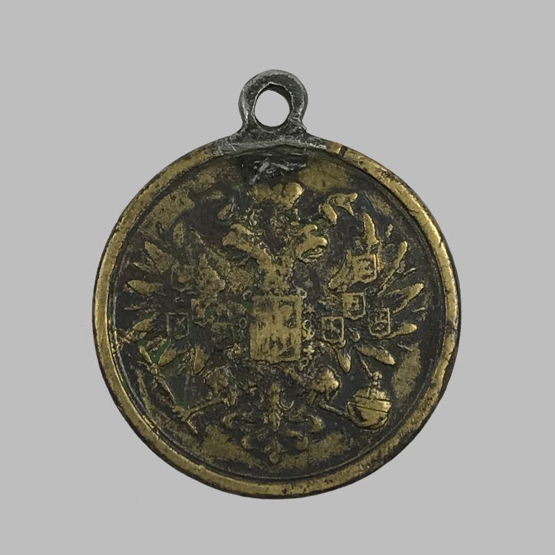 Медаль «Усмирение польского мятежа» 19 век. Антикварный салон Стрелец