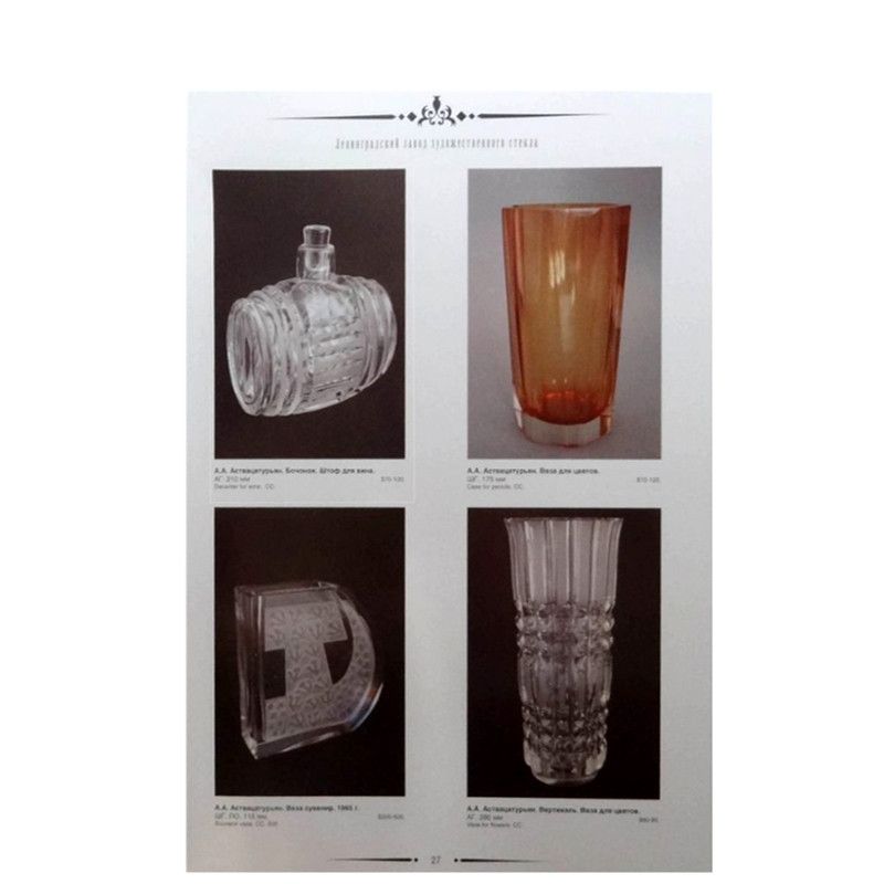 картинка советское коллекционное стекло и хрусталь