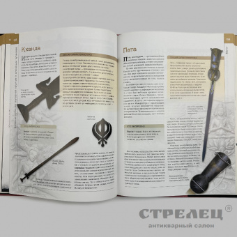 картинка — книга «холодное оружие мира». д. алексеев