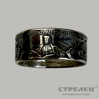 фото — кольцо из серебряной монеты 3 марки германской империи 1913 г.