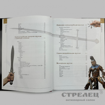 картинка — книга «холодное оружие мира». д. алексеев
