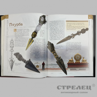 картинка — книга «холодное оружие мира». д. алексеев