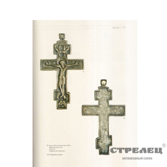 картинка иконы и кресты кузнецкого края