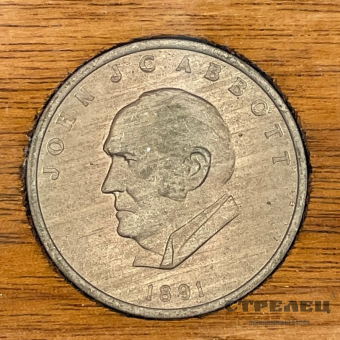 картинка — монеты, канадские доллары с премьер министрами 1867 — 1970 гг.
