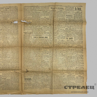 картинка — старинная газета «русское слово», октябрь 1917 год
