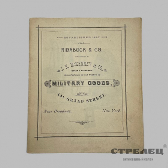 картинка книга «military goods» сша, 1847 год 