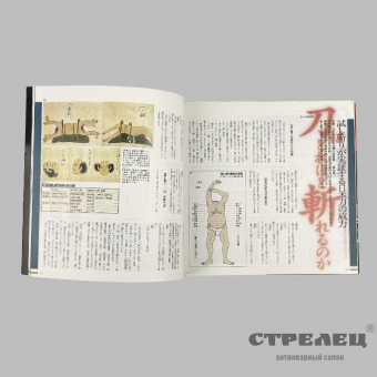 картинка — книга «энциклопедия японских мечей». япония