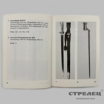 картинка — каталог «немецкое личное оружие и штыки 1740 - 1945 гг.»
