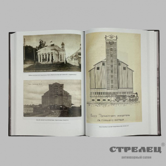 картинка книга «государственный банк 1860-1917»