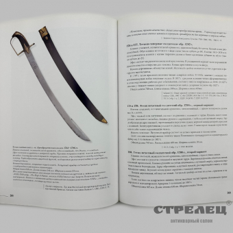 картинка — книга «русское холодное оружие» а.н. кулинский