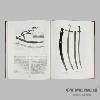 картинка — книга «оружие народов кавказа». э. аствацатурян