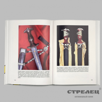 картинка — коллекционирование холодного оружия 3 рейха. том 8