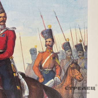 картинка — литография «лейб-гвардии казачий полк». франция, 1842 год