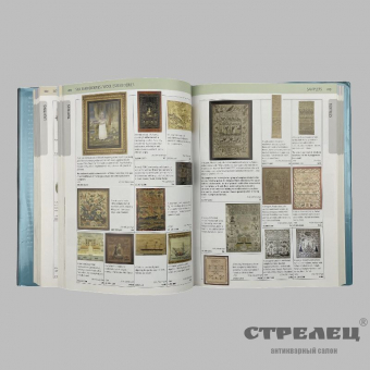 картинка — книга «antiques handbook & price guide 2012-2013»