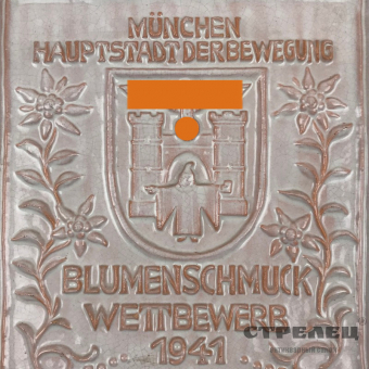 картинка плакетка керамическая. германия, третий рейх
