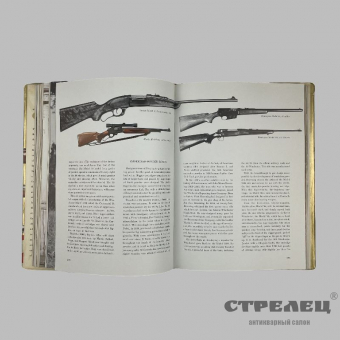 картинка книга «guns»
