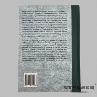 картинка книга «сборник описаний предметов и материалов»