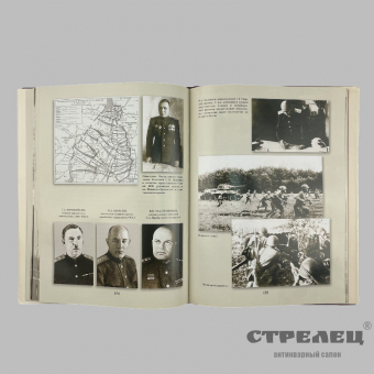 картинка — книга «генерал армии сергей матвеевич штеменко»