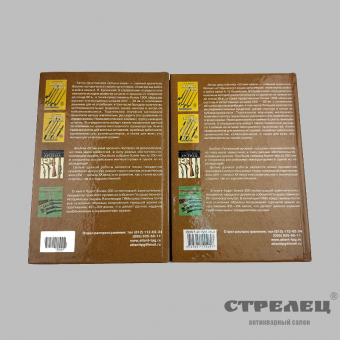 картинка — русское холодное оружие хvii-хх вв. 2 тома. кулинский