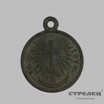 картинка Медаль «за русско-турецкую войну»