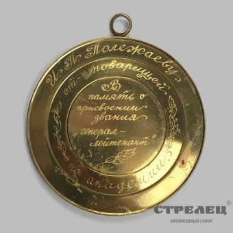 картинка медаль памятная и. п. полежаву