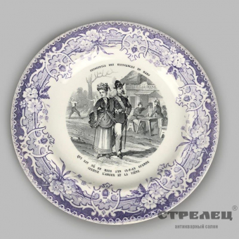 картинка пара фарфоровых тарелок с военным сюжетом. франция