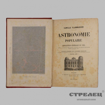 картинка книга «populaire astronomie. flammarion c. paris, 1890» 