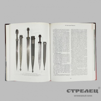 картинка — книга «оружие народов кавказа». э. аствацатурян