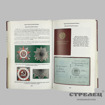 картинка — аверс № 6. каталог-определитель советских орденов и медалей