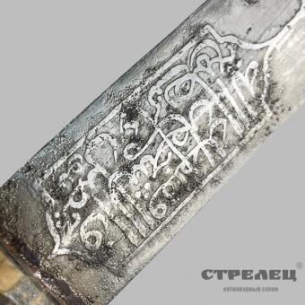картинка — кинжал кавказский с арабской надписью на клинке