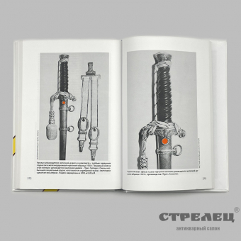 картинка — коллекционирование холодного оружия 3 рейха. том 6