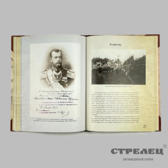 картинка — книга «русские офицерские шейные знаки» г.э. введенский