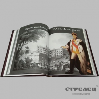 картинка — книга «геральдика россии»