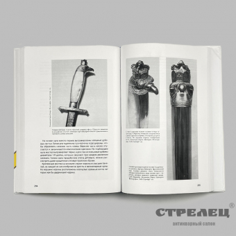 картинка — коллекционирование холодного оружия 3 рейха. том 3