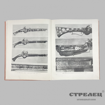 картинка — книга «государственная оружейная палата московского кремля»