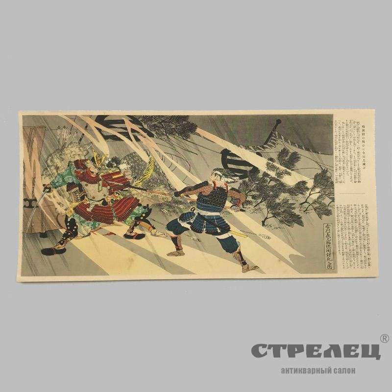 картинка цветной принт «противостояние самураев». япония, начало 20 век