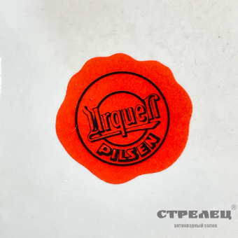 картинка — кружка «pilsner urquell». чехия 60-70 гг. 20 века