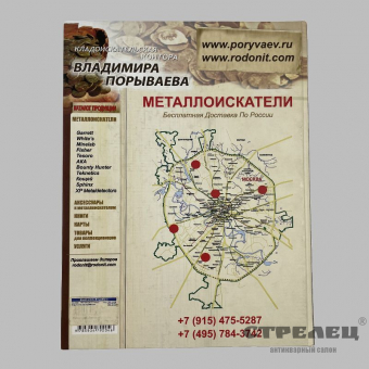 картинка книга «русские форменные пуговицы 1797-1917»
