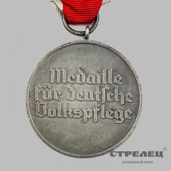 картинка — медаль «за заботу о немецком народе». германия, ок. 1940 г.