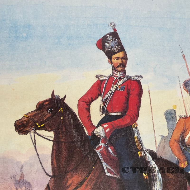 картинка — литография «лейб-гвардии казачий полк». франция, 1842 год