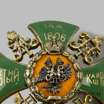 картинка знак каширского 144-го пехотного полка