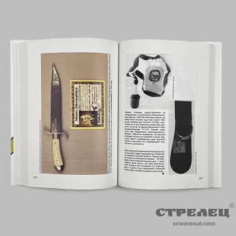 картинка — коллекционирование холодного оружия 3 рейха. том 7