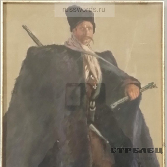 картинка Акварель. Лансере. Россия, 1915 год