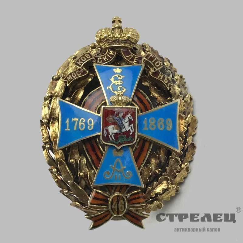 картинка знак 46 пехотного днепровского полка