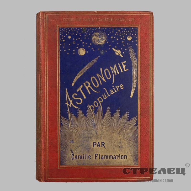 картинка книга «populaire astronomie. flammarion c. paris, 1890»