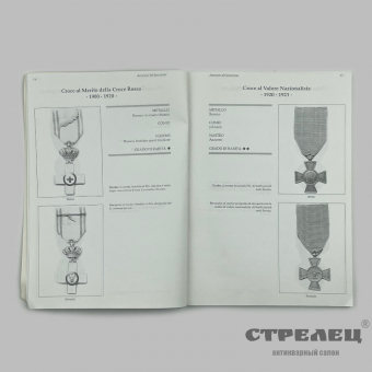 картинка — книга «medaglie di guerra italia 1919-1943»
